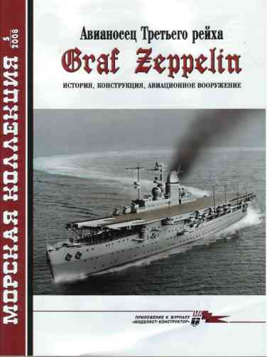 jurnal/morskaia-kollekcia/5-2008.jpg
