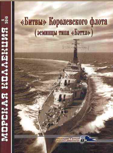 jurnal/morskaia-kollekcia/5-2010.jpg