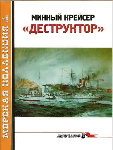 jurnal/morskaia-kollekcia/6-2012.jpg