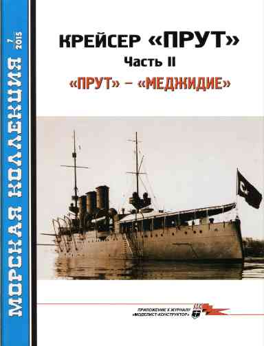 jurnal/morskaia-kollekcia/7-2015.jpg