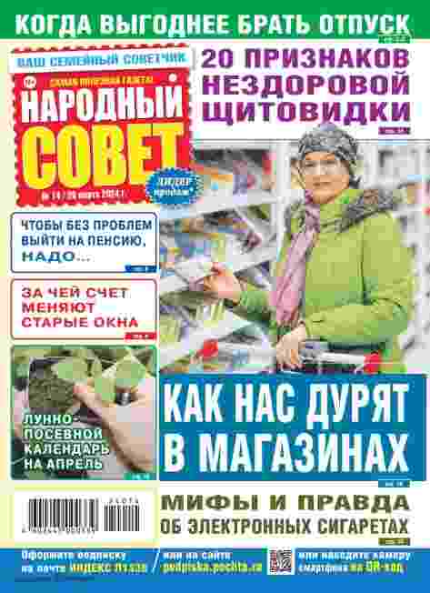 jurnal/narodnihy-sovet/14-04-2024.jpg