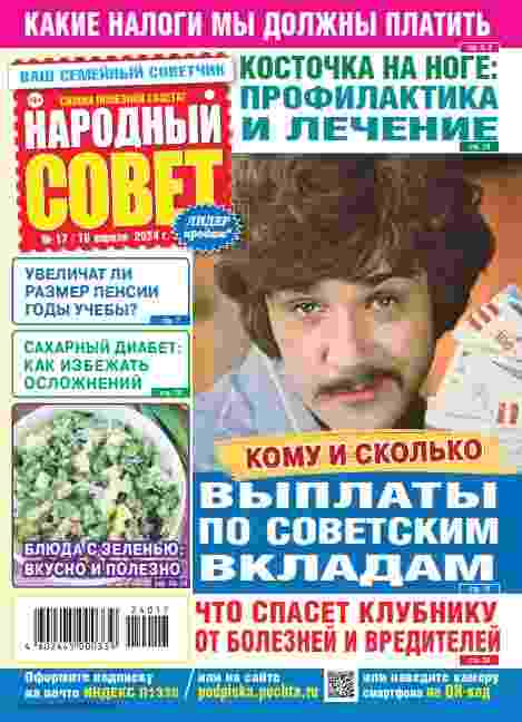 jurnal/narodnihy-sovet/17-04-2024.jpg