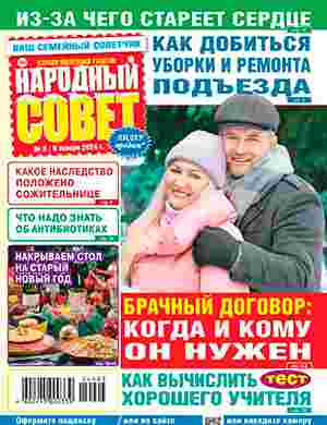 jurnal/narodnihy-sovet/3-01-2024.jpg