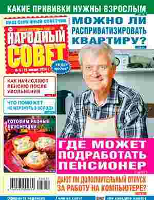 jurnal/narodnihy-sovet/5-01-2024.jpg
