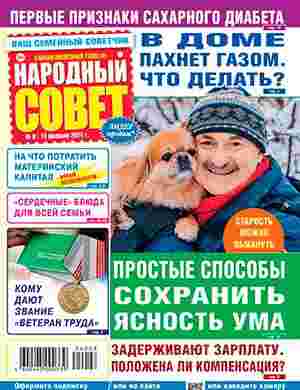 jurnal/narodnihy-sovet/8-02-2024.jpg