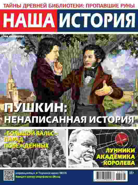 jurnal/nashha-istorija/6-06-2024.jpg