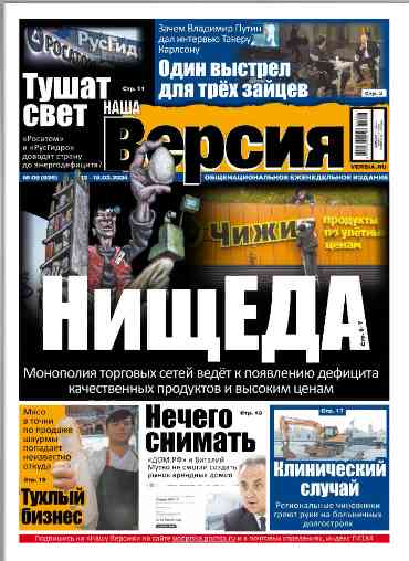 jurnal/nashha-versija/6-02-2024.jpg