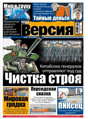 jurnal/nashha-versija/8-02-2024.jpg