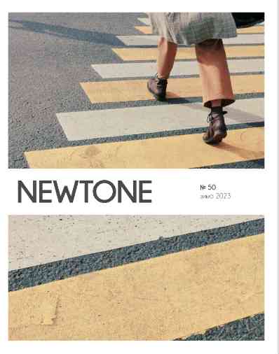jurnal/newtone/50-03-2023.jpg