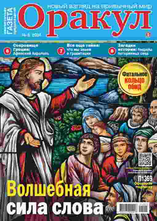 jurnal/orakul/5-05-2024.jpg