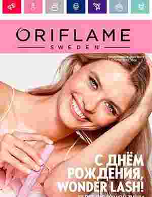 jurnal/oriflame/rossija-4-03-2024.jpg