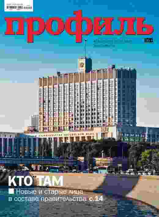 Профиль: №19-20 за май 2024г.