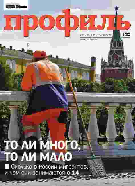 Профиль: №21-22 за май 2024г.