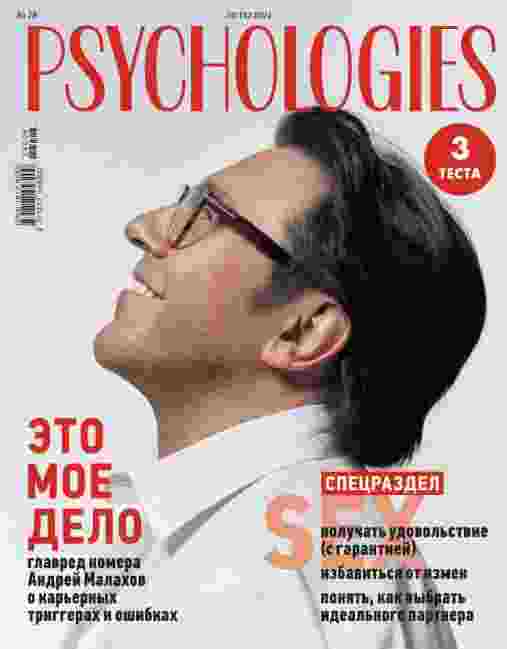 jurnal/psychologies/79-06-09-2024.jpg