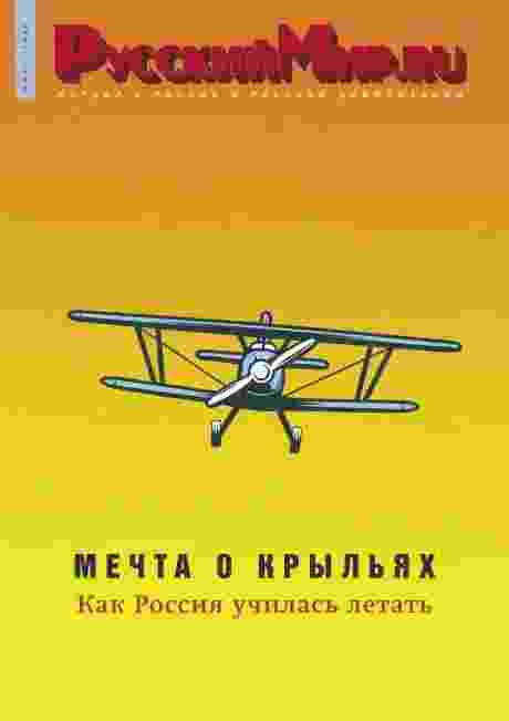 jurnal/russkiy-mirru/6-06-2024.jpg