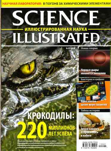 jurnal/science-illustrated/1-2010.jpg