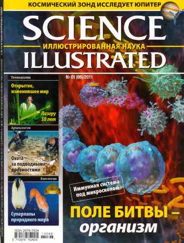 jurnal/science-illustrated/1-2011.jpg