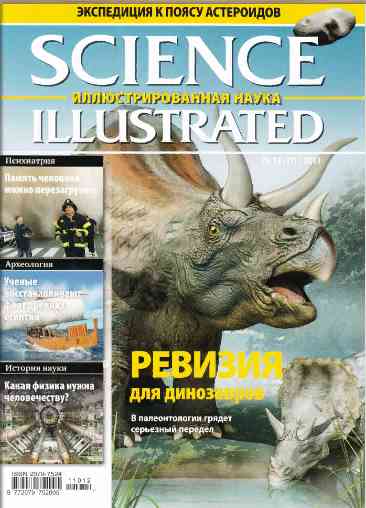 jurnal/science-illustrated/12-2011.jpg