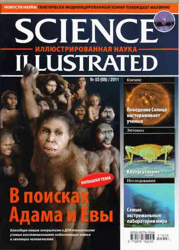 jurnal/science-illustrated/3-2011.jpg