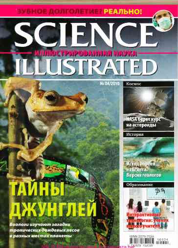 jurnal/science-illustrated/4-2010.jpg