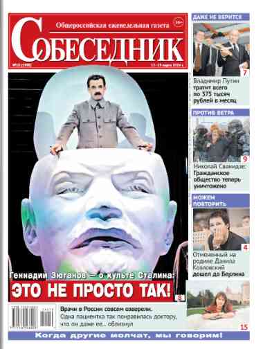 jurnal/sobesednik/10-03-2024.jpg