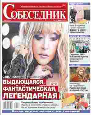 jurnal/sobesednik/16-04-2024.jpg