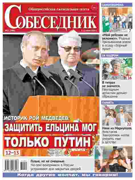 jurnal/sobesednik/21-05-2024.jpg