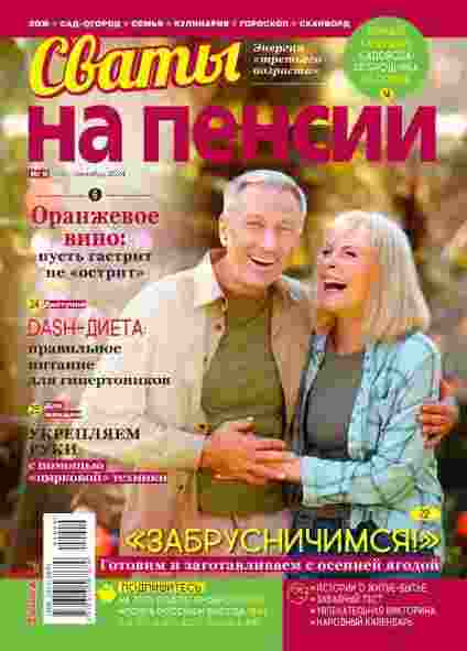 jurnal/svatih-na-pensii/9-09-2024.jpg