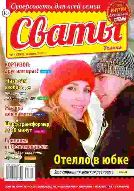 jurnal/svatih/1-01-2025.jpg