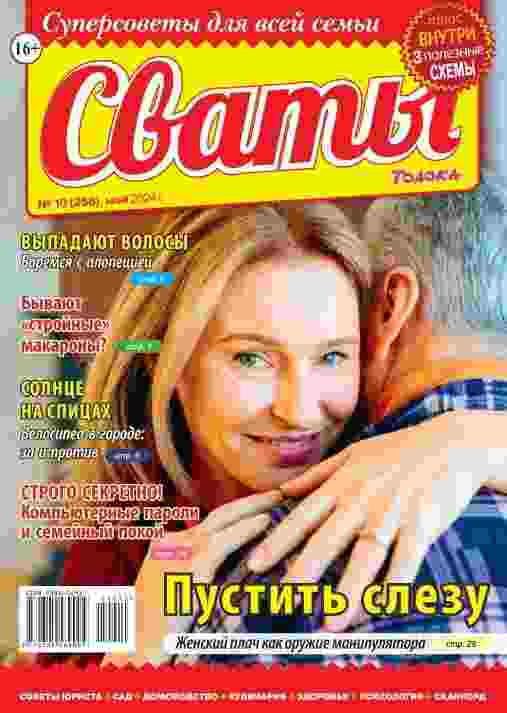 jurnal/svatih/10-05-2024.jpg
