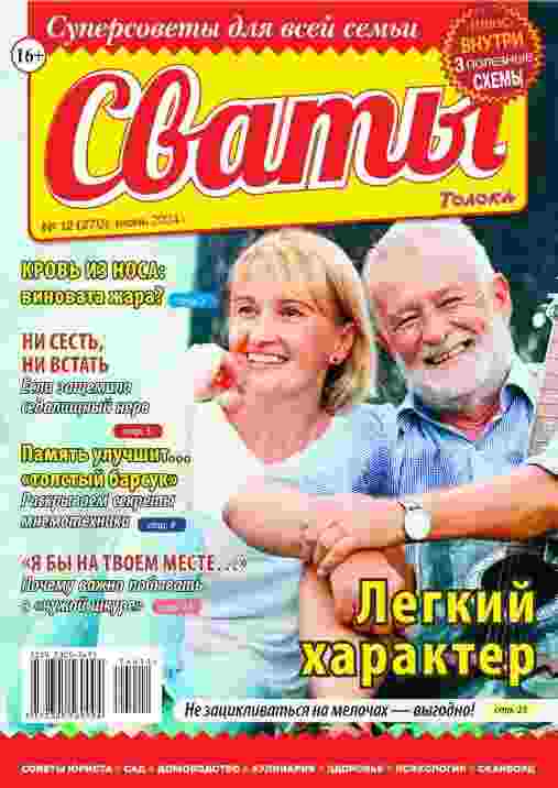 jurnal/svatih/12-06-2024.jpg