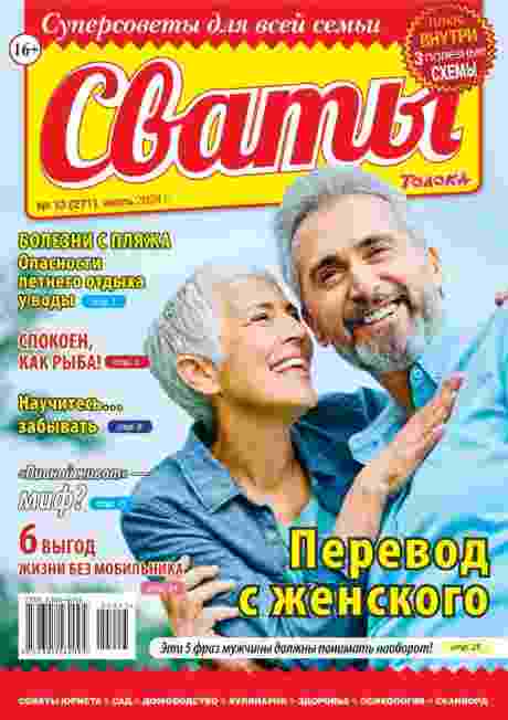 jurnal/svatih/13-07-2024.jpg
