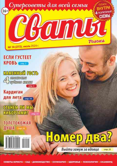 jurnal/svatih/14-07-2024.jpg