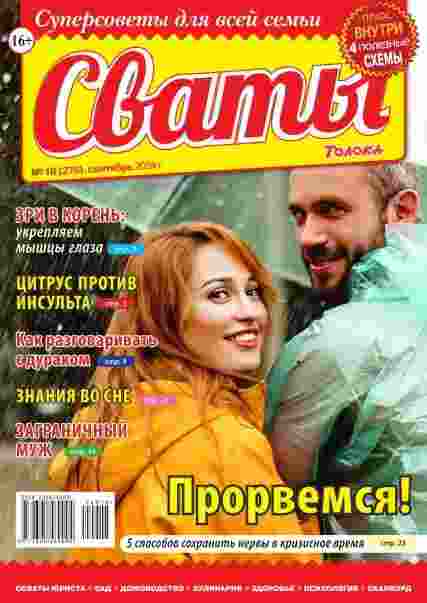 jurnal/svatih/18-09-2024.jpg