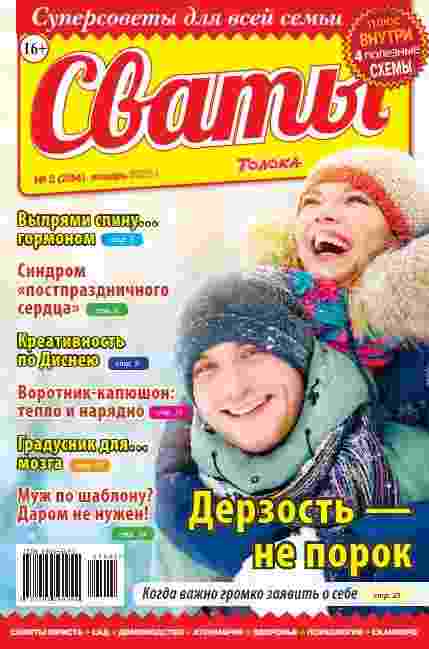 jurnal/svatih/2-01-2025.jpg