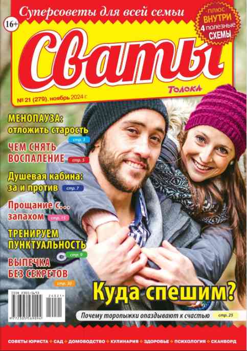 jurnal/svatih/21-11-2024.jpg