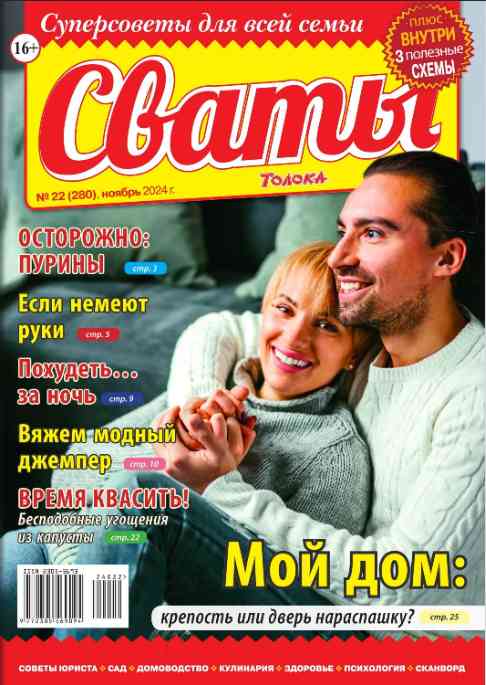 jurnal/svatih/22-11-2024.jpg