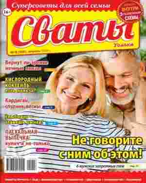 jurnal/svatih/8-04-2024.jpg