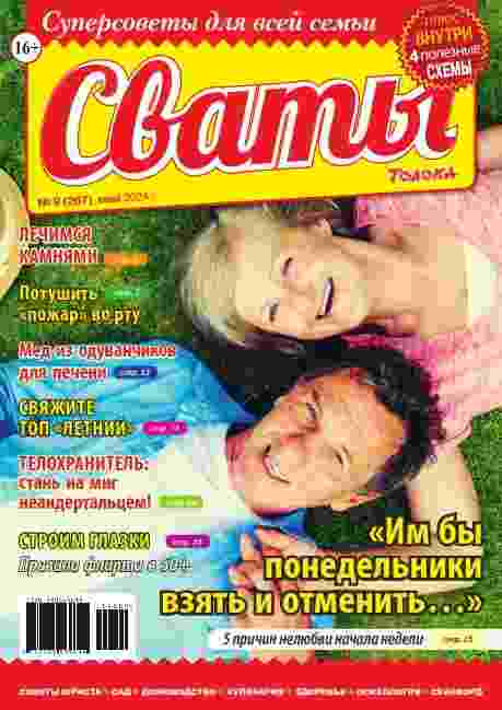 jurnal/svatih/9-05-2024.jpg