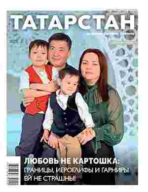 jurnal/tatarstan/03-2024.jpg