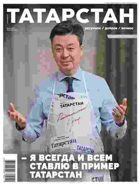 jurnal/tatarstan/4-04-2024.jpg