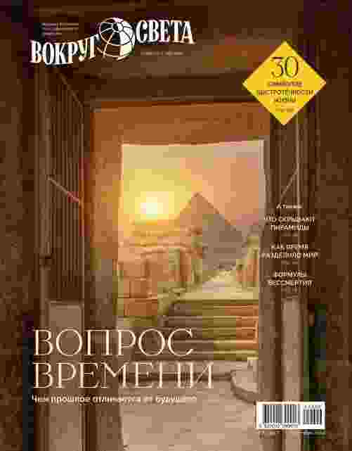 jurnal/vokrug-sveta/7-08-2024.jpg