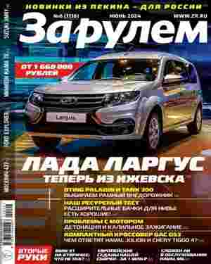 jurnal/za-rulem/6-06-2024.jpg