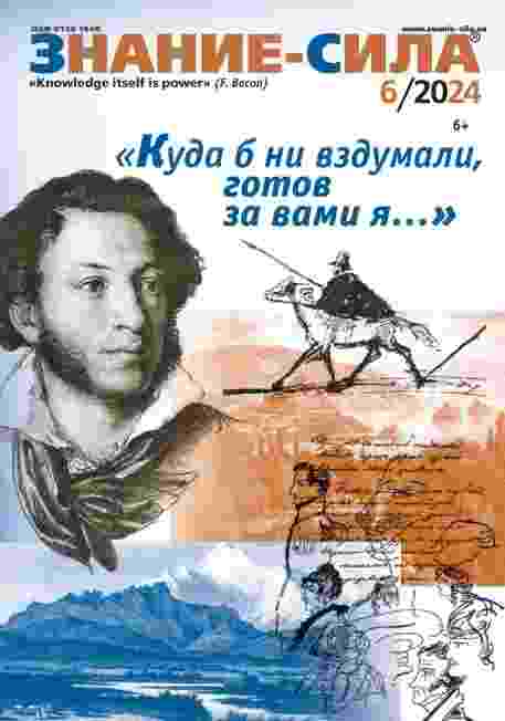 jurnal/znanie-sila/6-06-2024.jpg